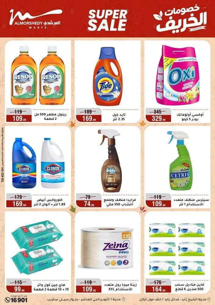 صفحة 45