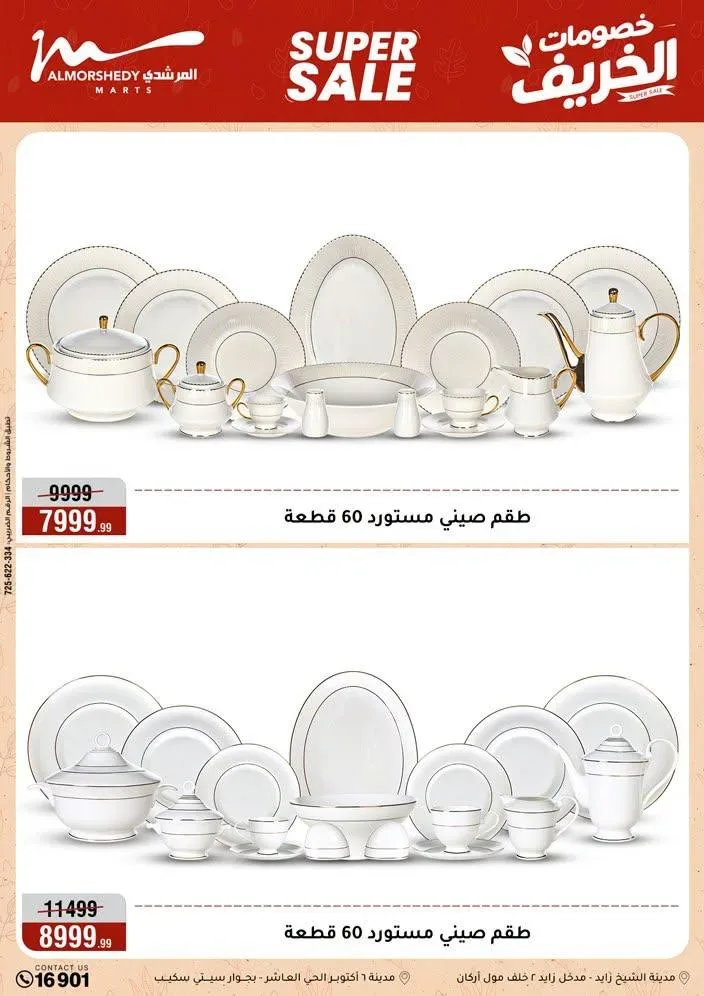 صفحة 69