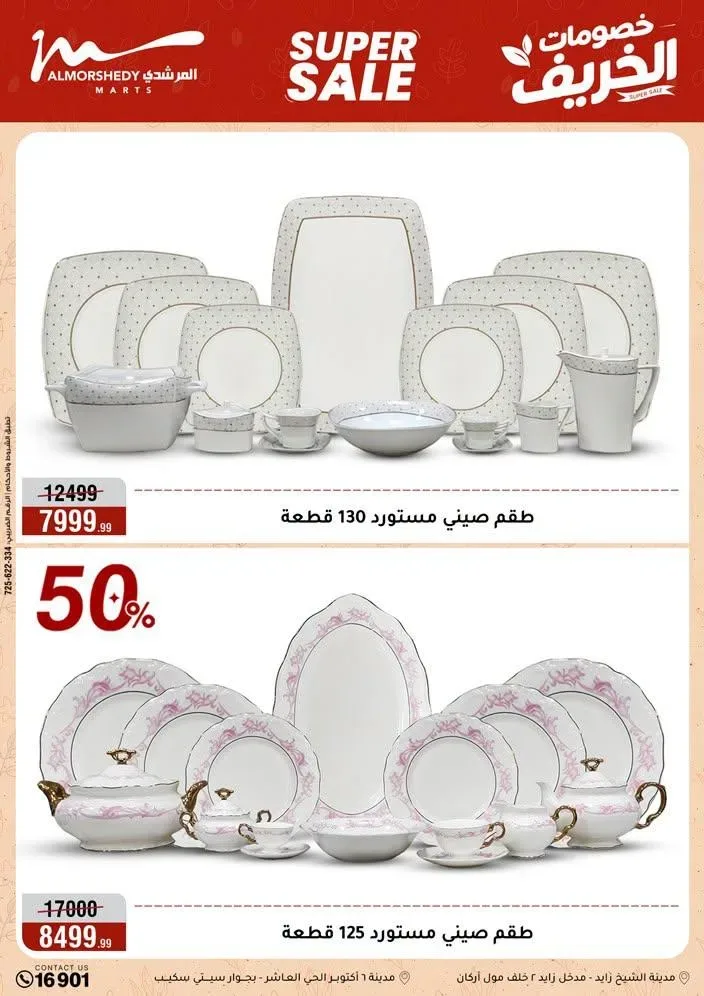 صفحة 70