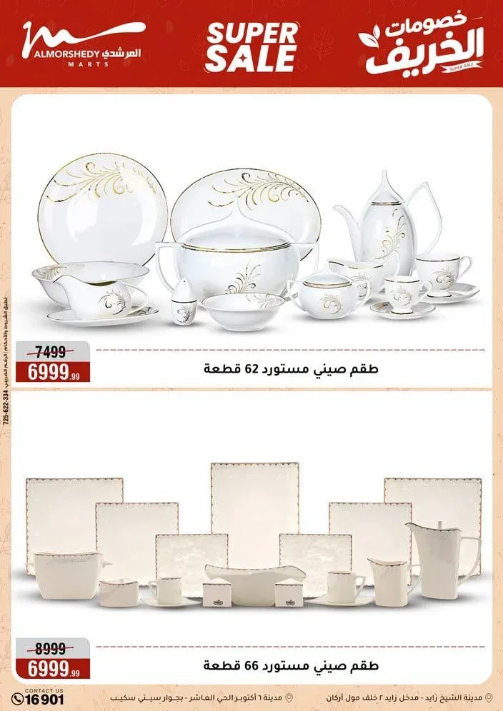 صفحة 71