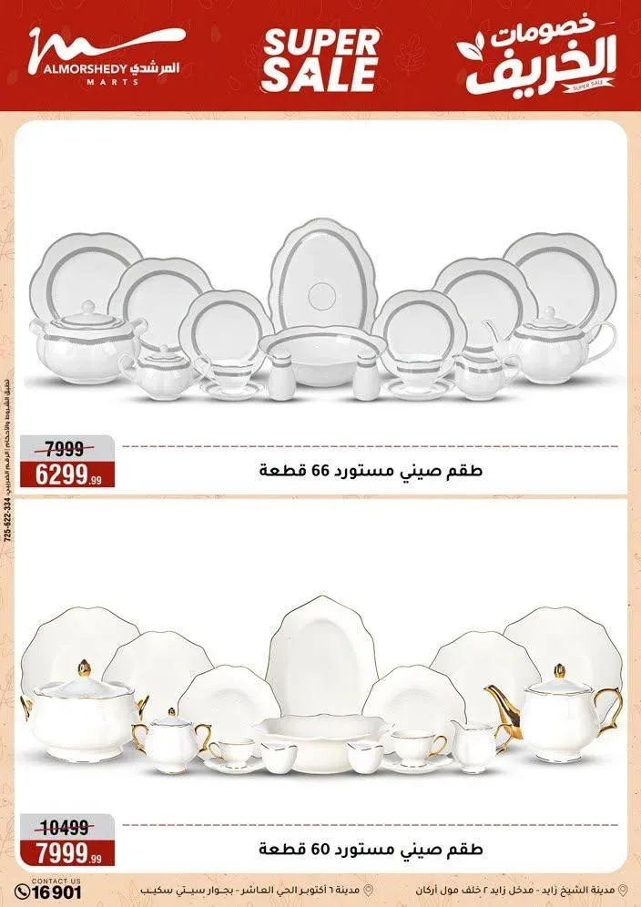 صفحة 72