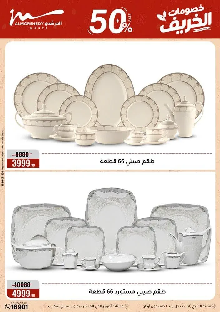 صفحة 73
