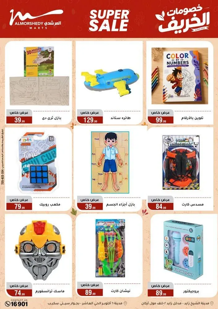 صفحة 9