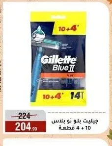 جيليت بلو تو بلاس 10 + 4 قطعة