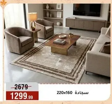 سجادة 220x160