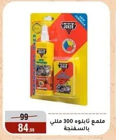 ملمع تابلوه 300 مللي بالسفنجة