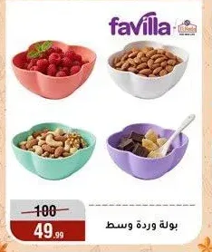 بولة وردة وسط
