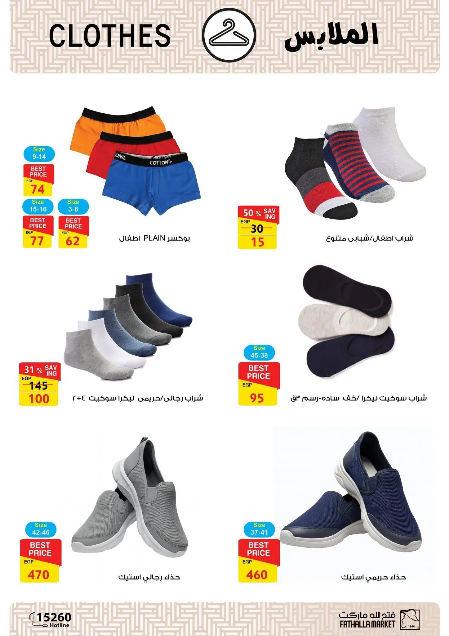 صفحة 3