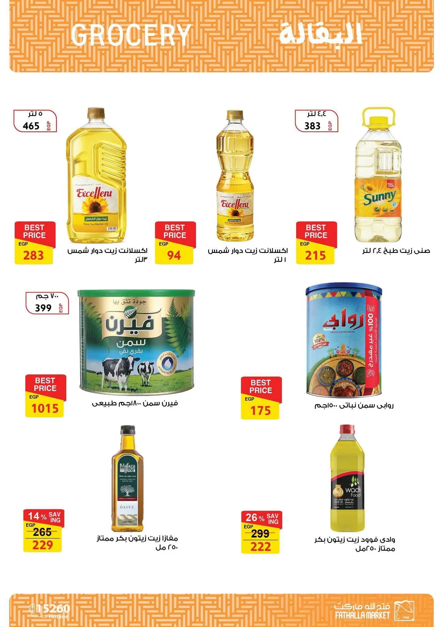 صفحة 33