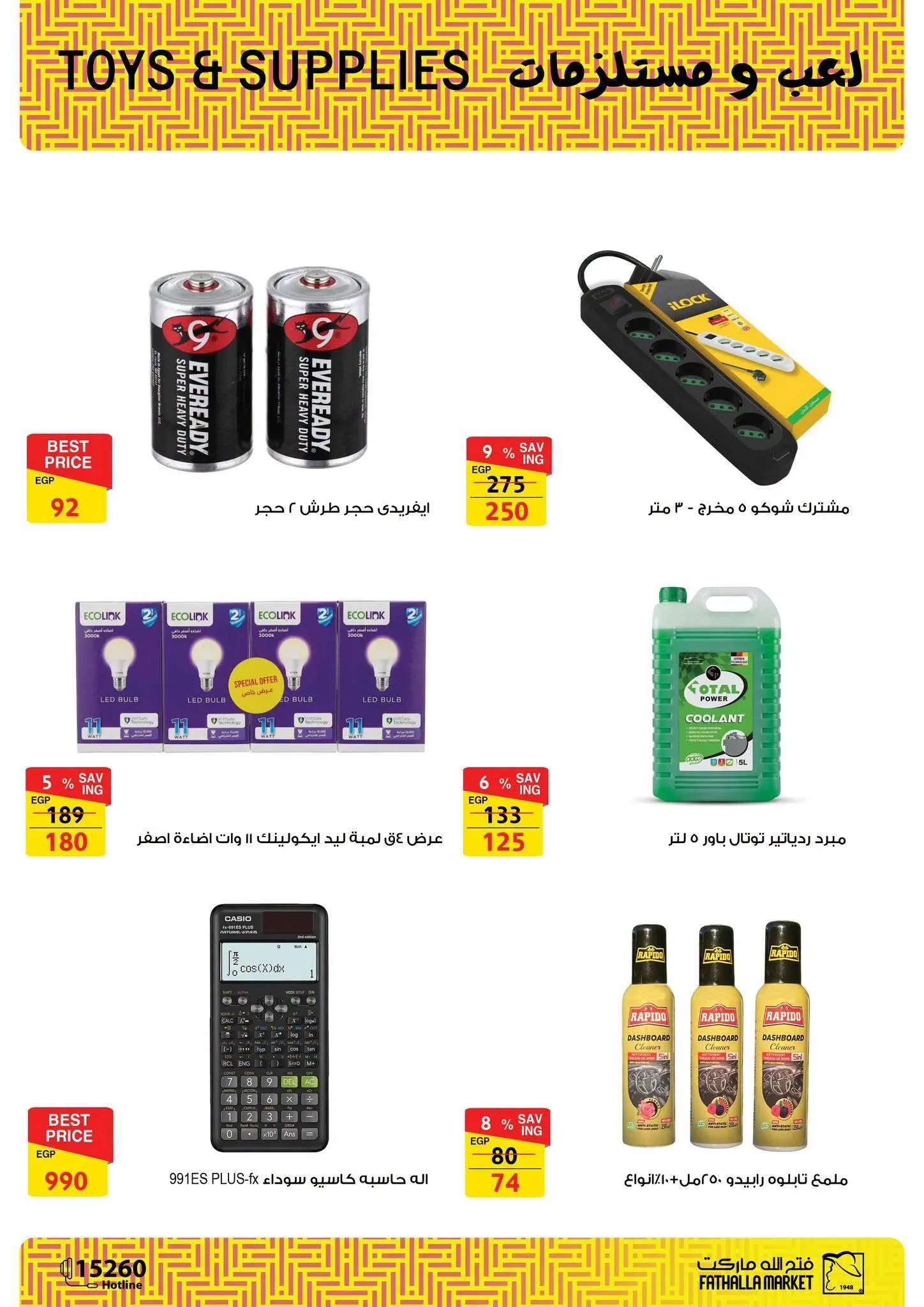 صفحة 6