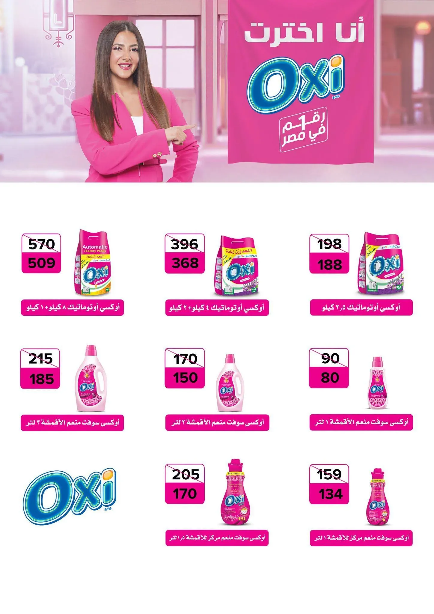 صفحة 8
