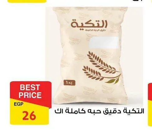 التكية دقيق حبة كاملة 1 كجم