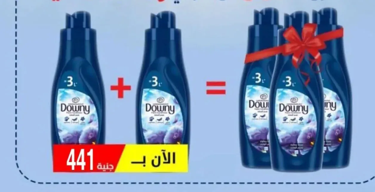 داوني منعم ملابس 3 لتر (عرض 2+1)