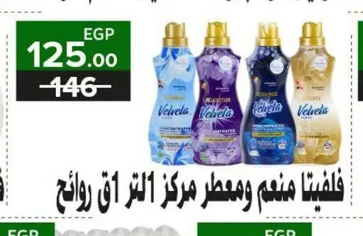 فلفيتا منعم ومعطر مركز 1 لتر كل روائح