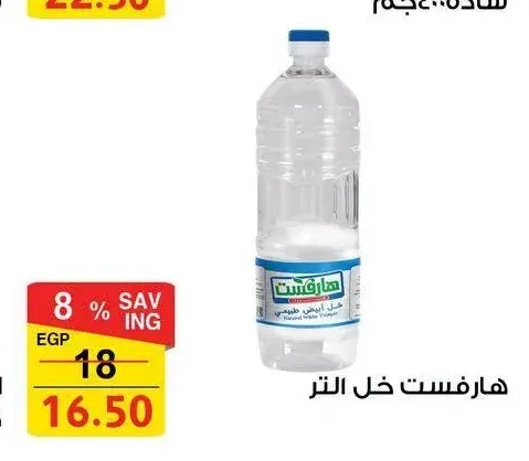 هارفست خل 1 لتر