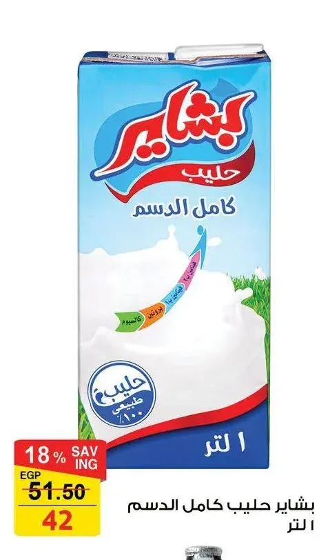 بشاير حليب كامل الدسم 1 لتر