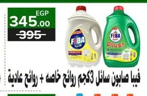 فيبا صابون سائل 3 كجم روائح خاصة + روائح عادية