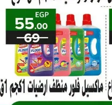 ماكسيل فلور منظف ارضيات 1 كجم كل انواع