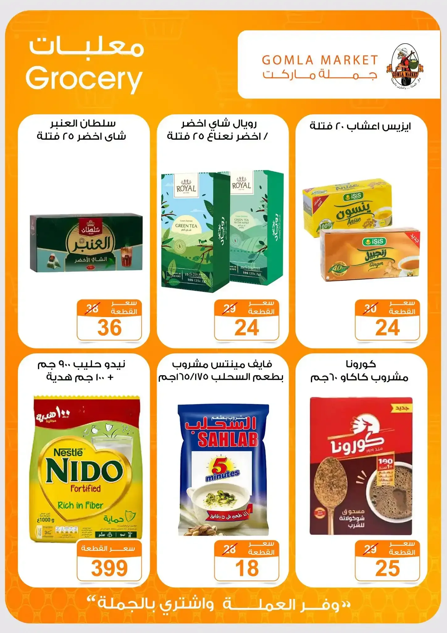 صفحة 14