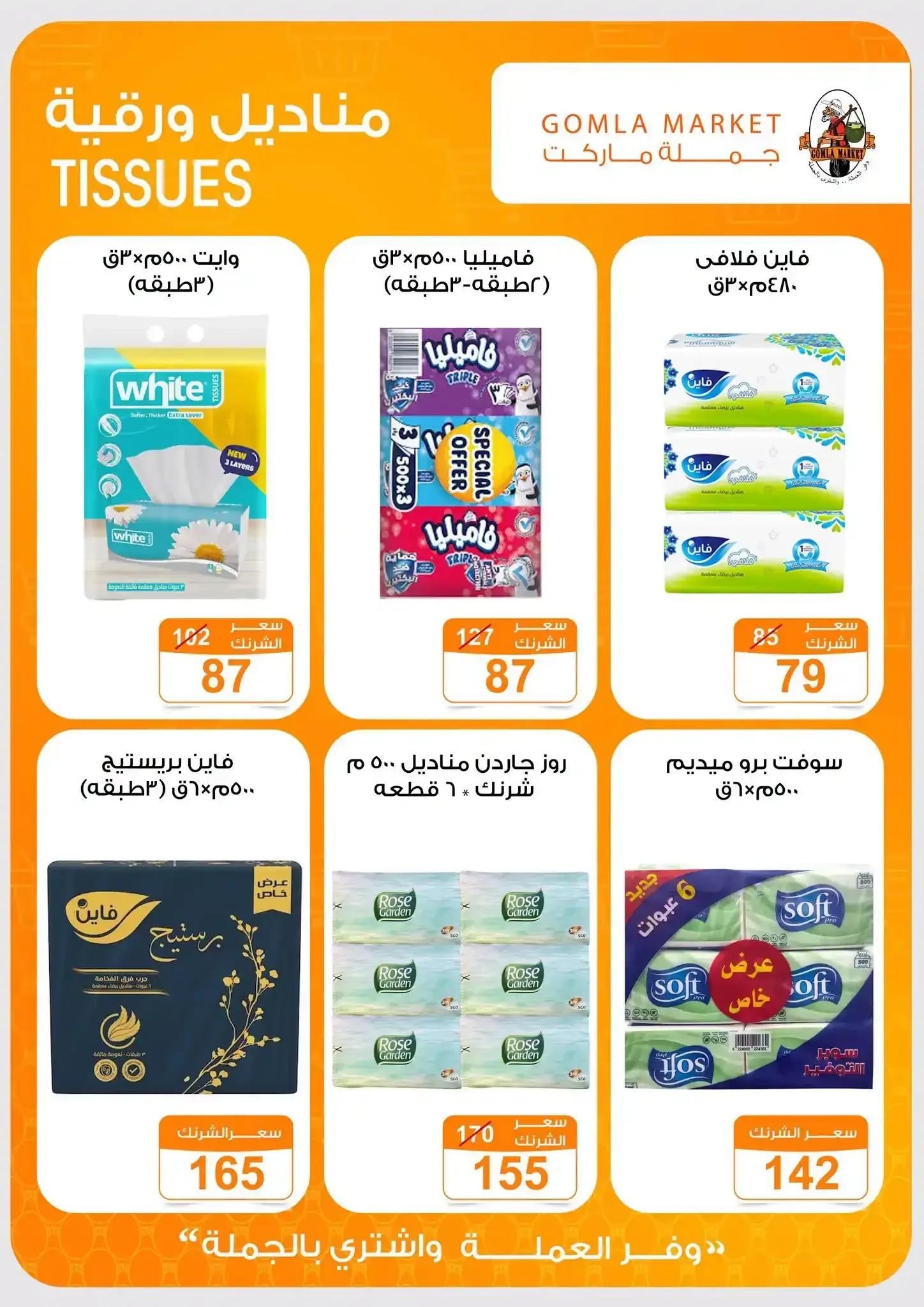 صفحة 33