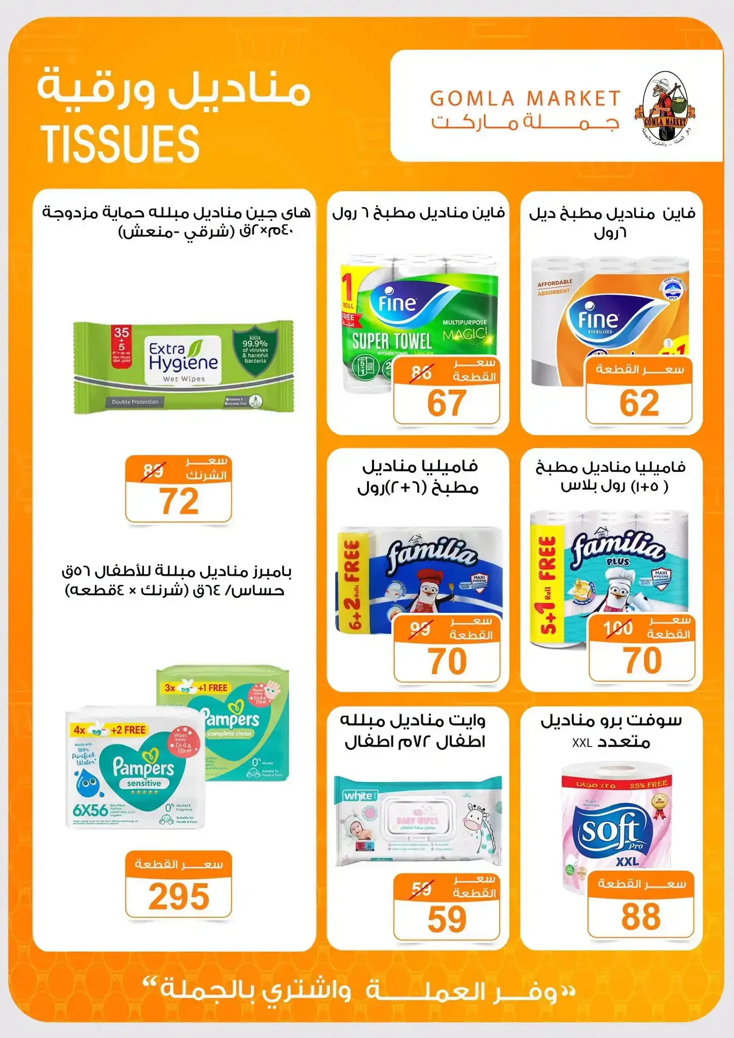 صفحة 35