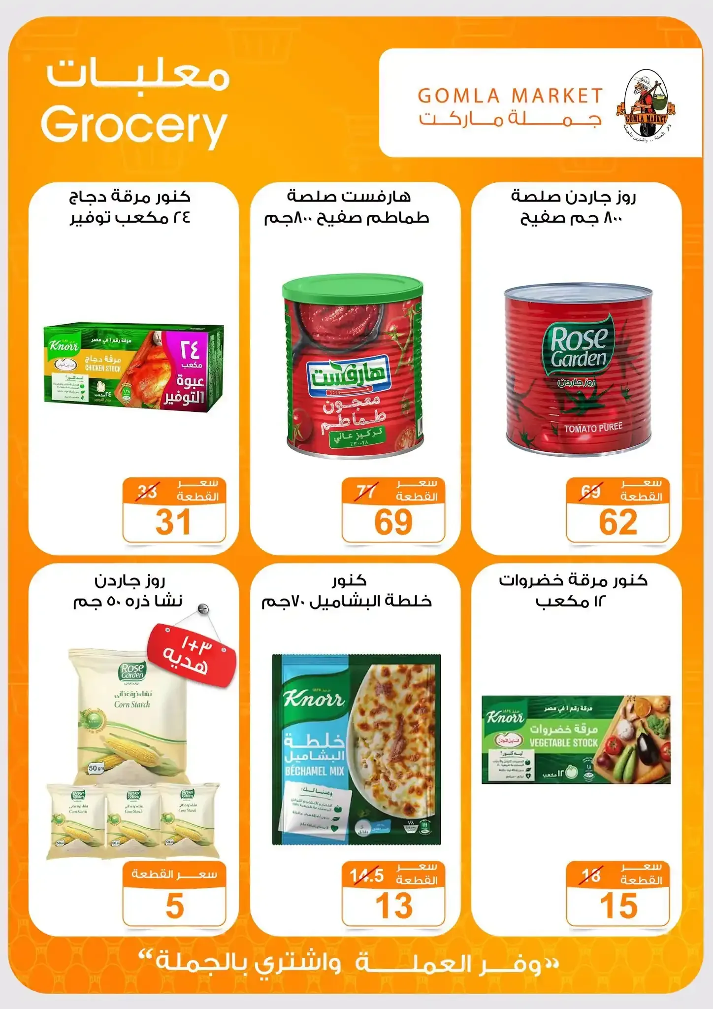 صفحة 5