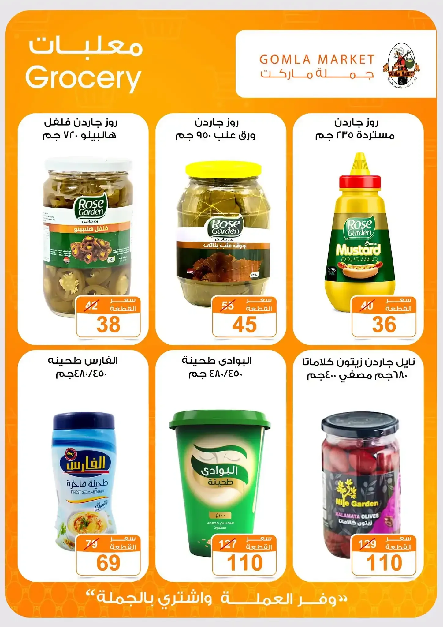 صفحة 7
