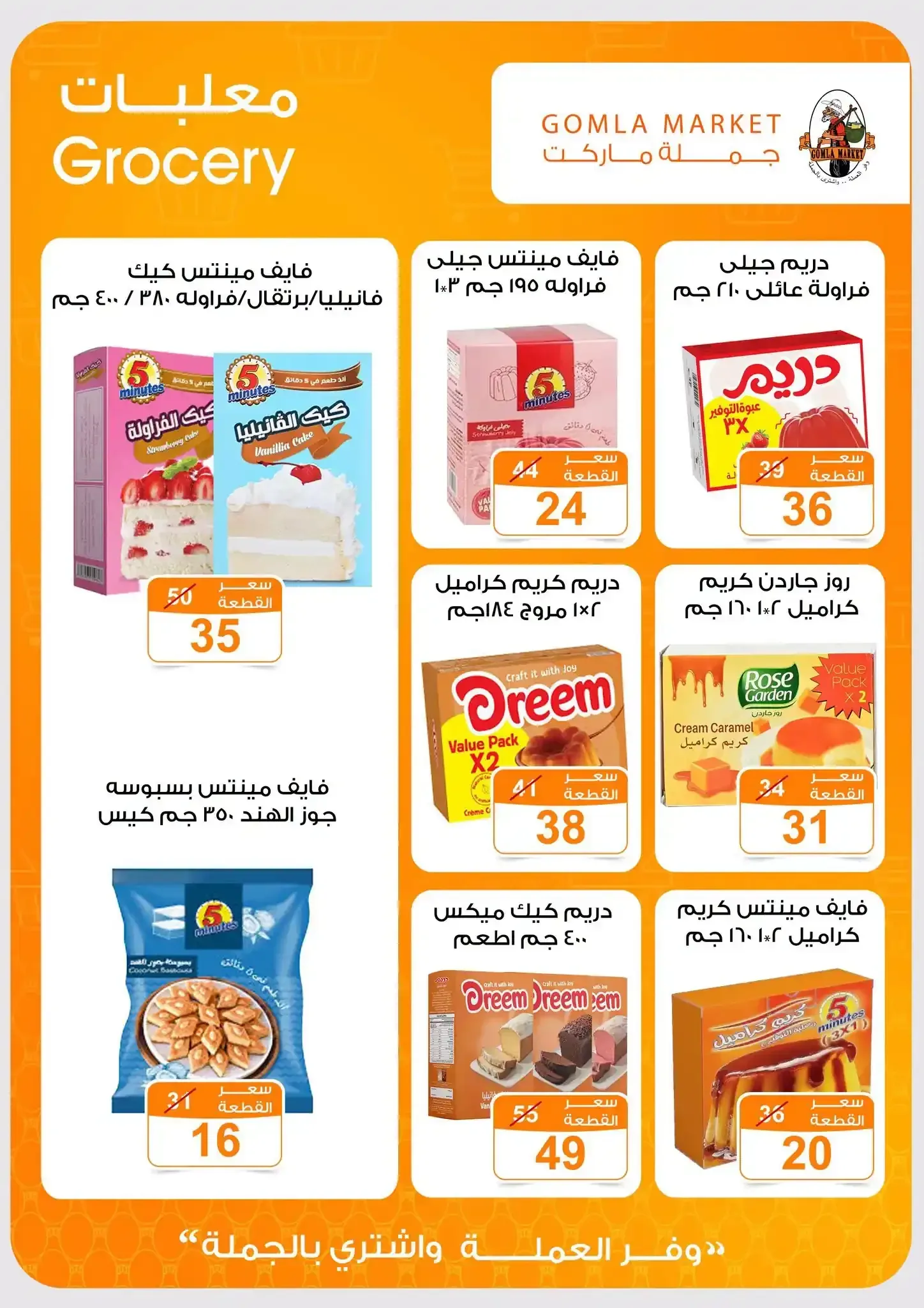 صفحة 9