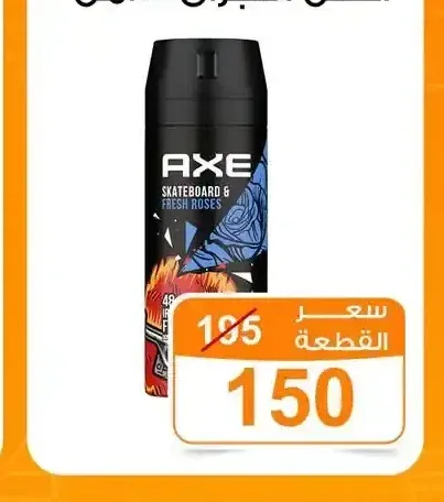 اكس اسبراي 150 مل