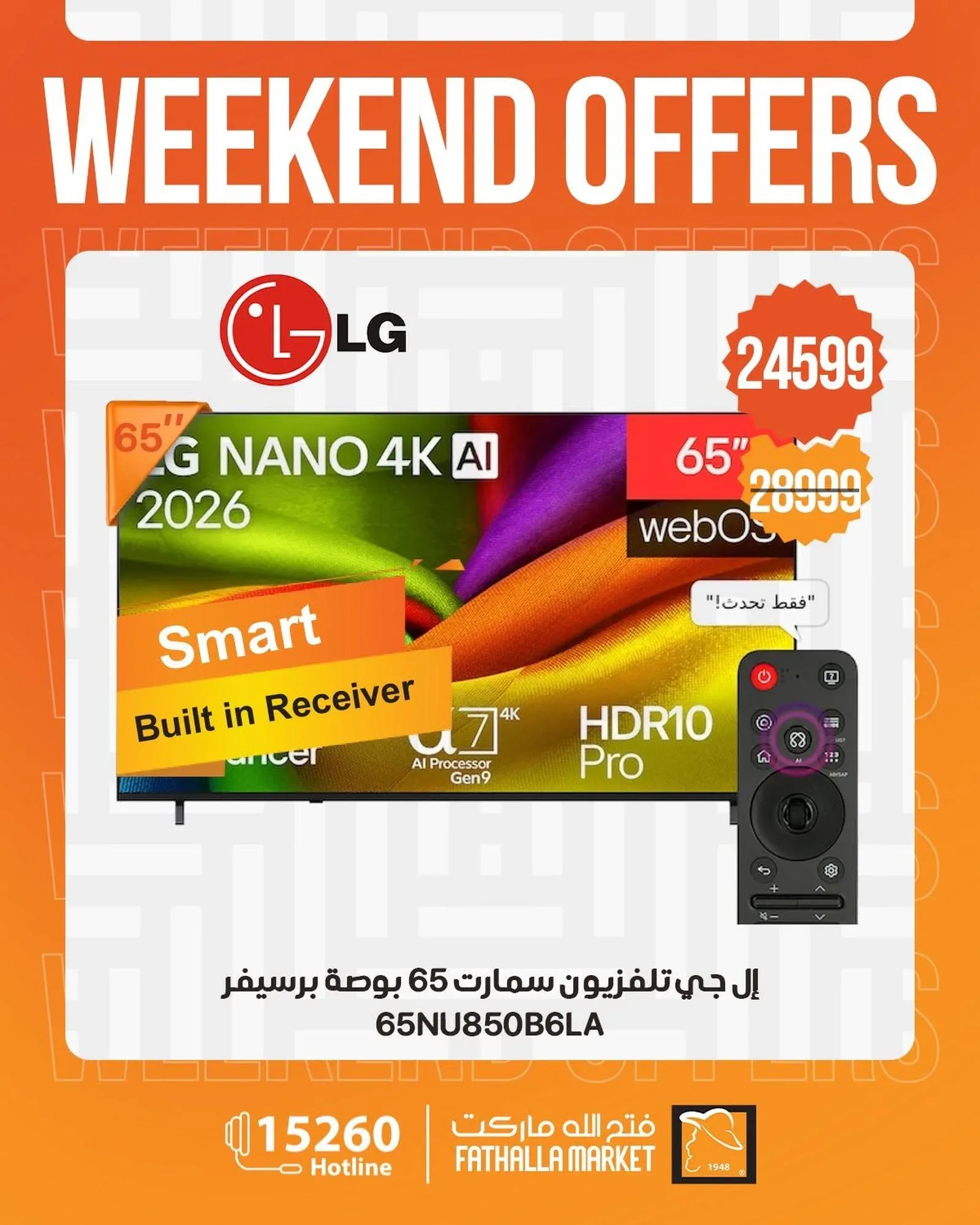 فتح الله — WEEKEND OFFERS