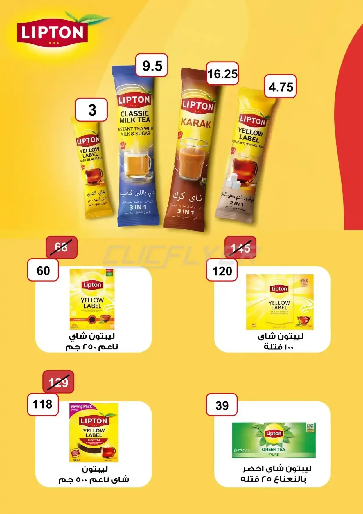 صفحة 6