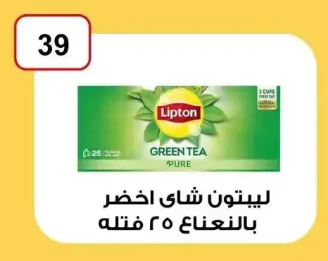 شاي ليبتون اخضر بالنعناع 25 فتلة