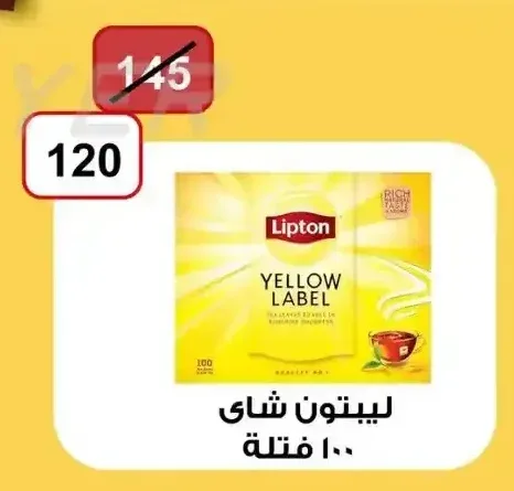 شاي ليبتون يلو ليبل 100 فتلة