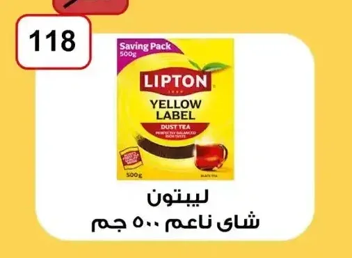 شاي ليبتون يلو ليبل ناعم 500 جم