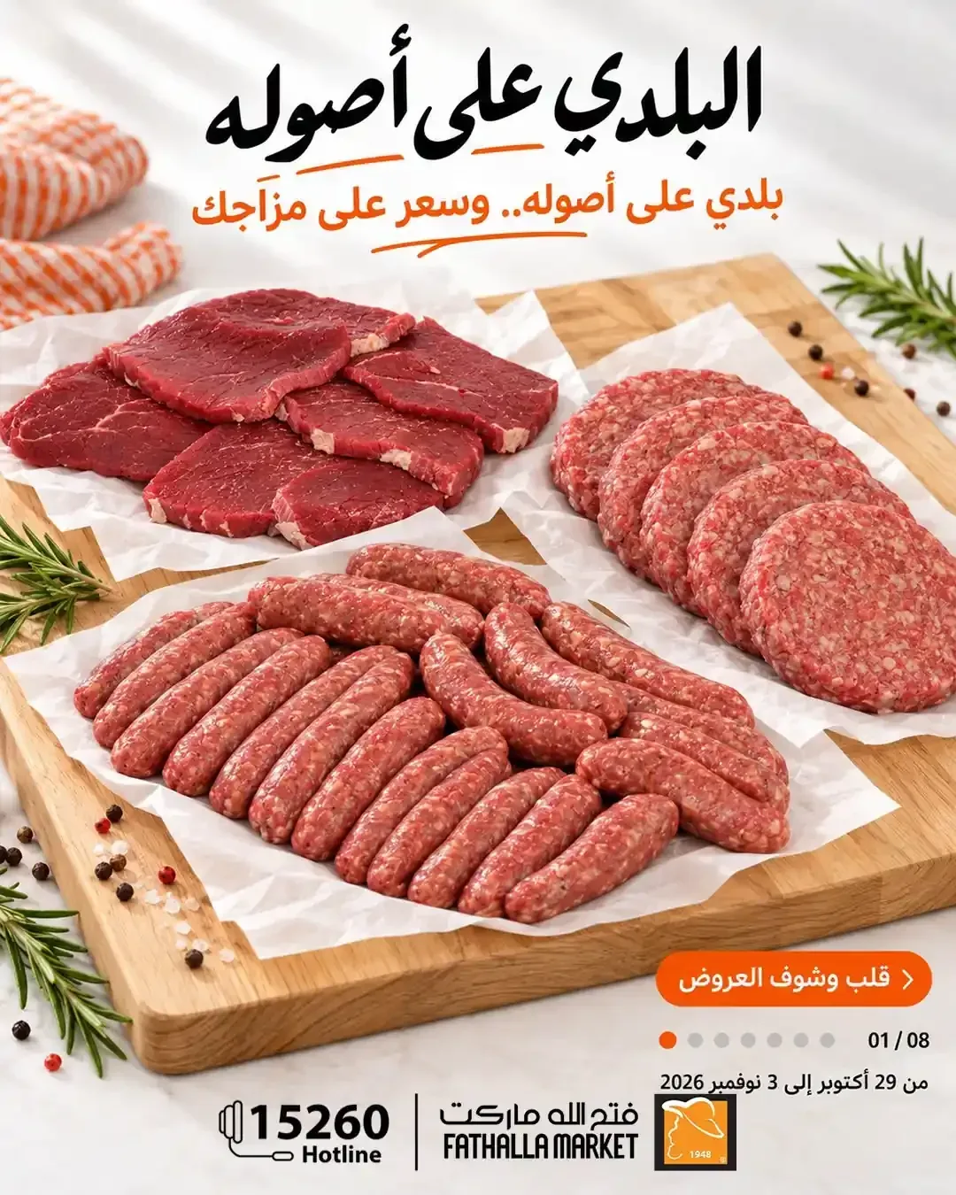 صفحة 1