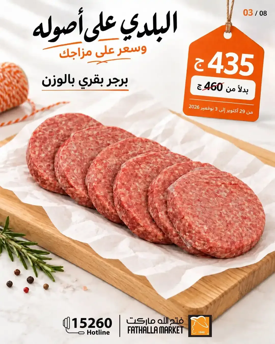 صفحة 3