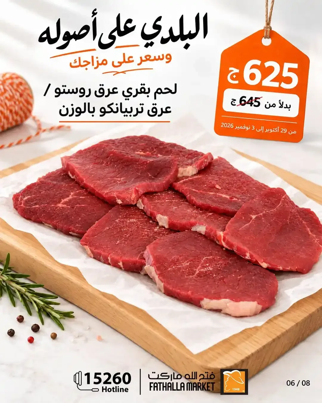 صفحة 6