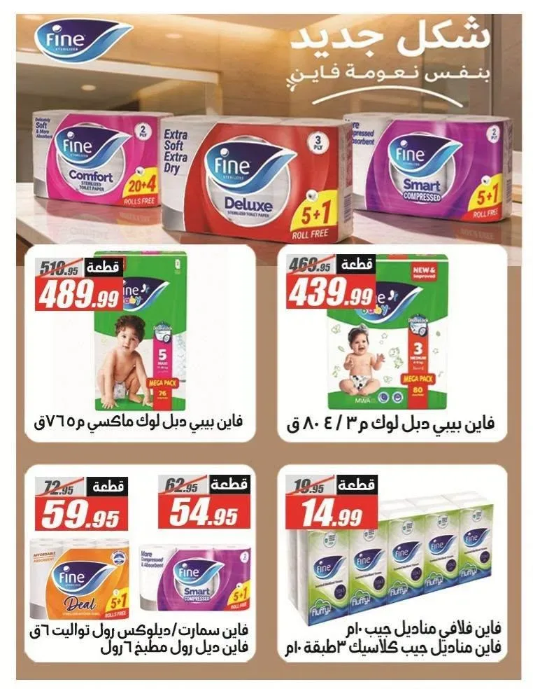 صفحة 12