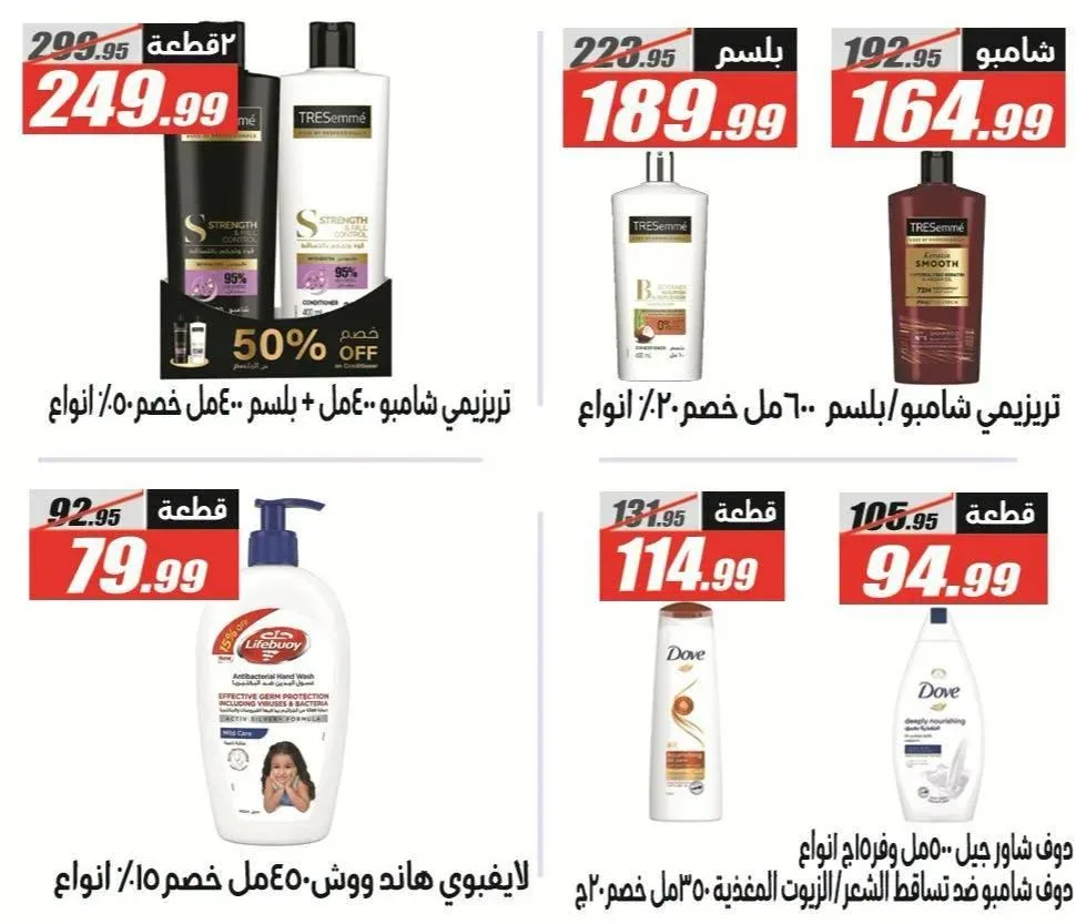 صفحة 8