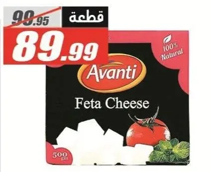 افانتي جبنة فيتا طبيعي تتراباك 500 جم