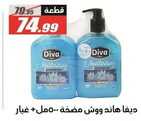 ديفا هاند ووش 500 مل + غيار
