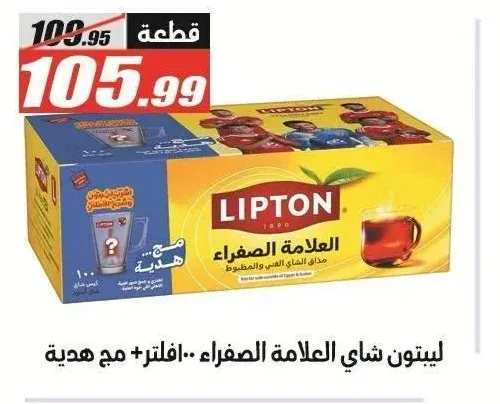 ليبتون شاي العلامة الصفراء 100 فتلة + مج هدية