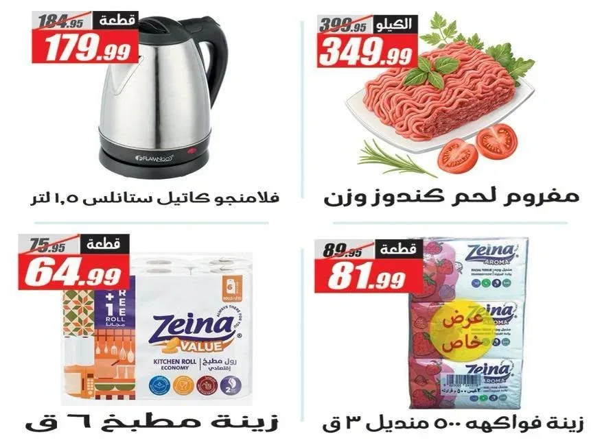 صفحة 2