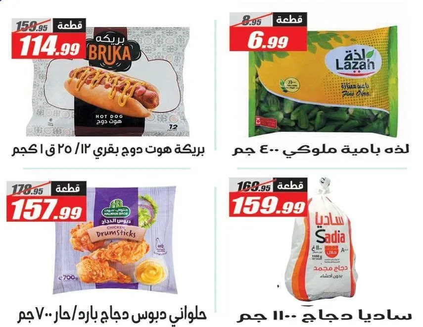 صفحة 6