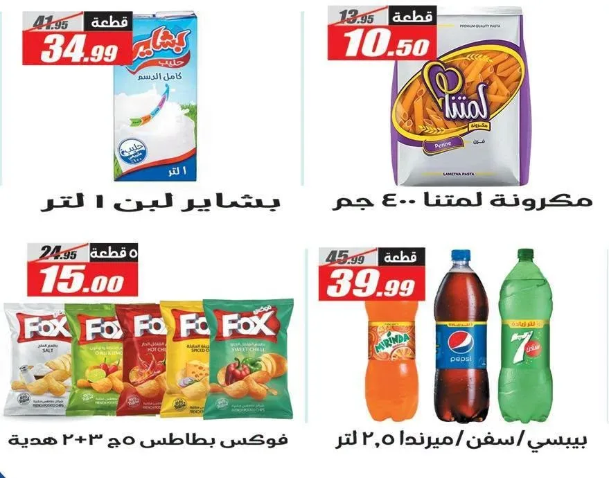 صفحة 8