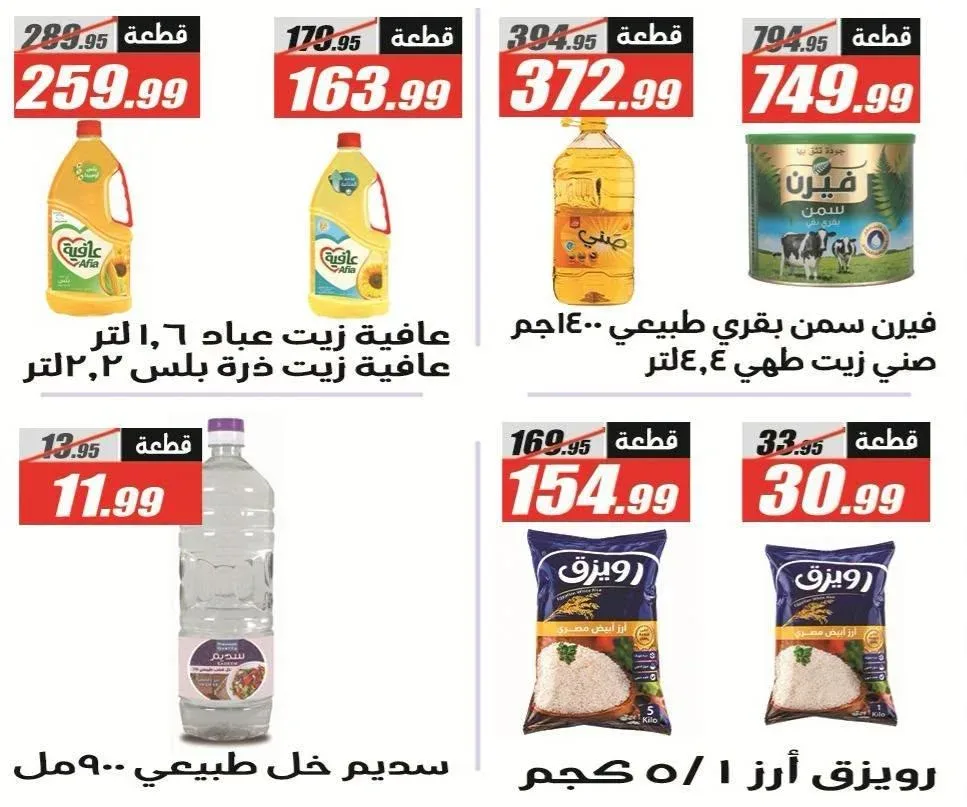 صفحة 24