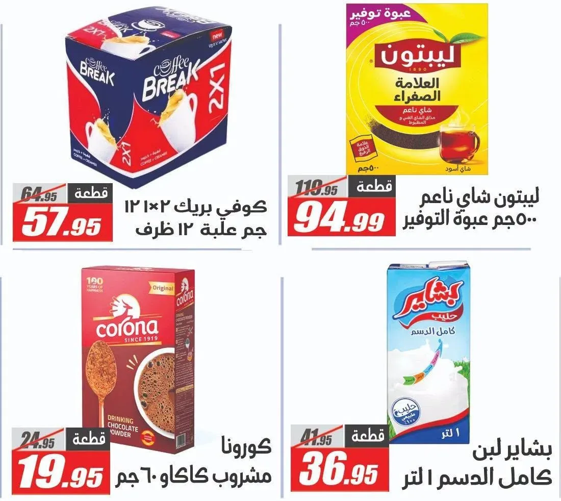 صفحة 4