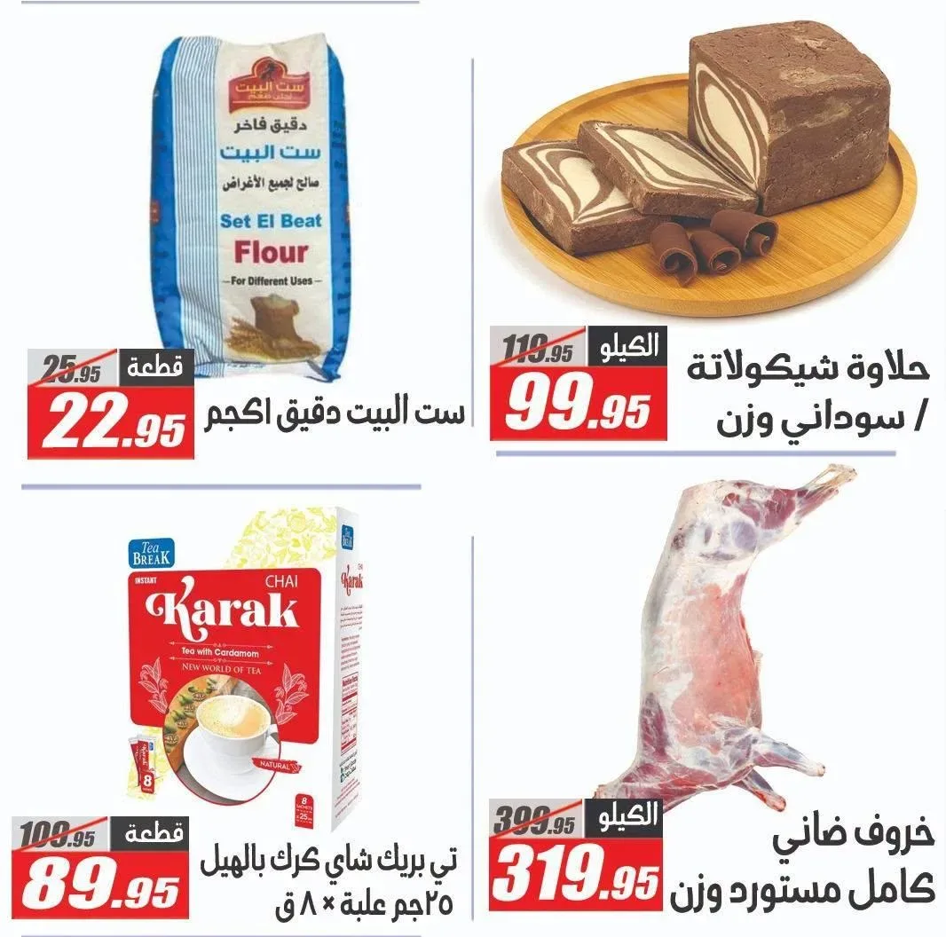 صفحة 5