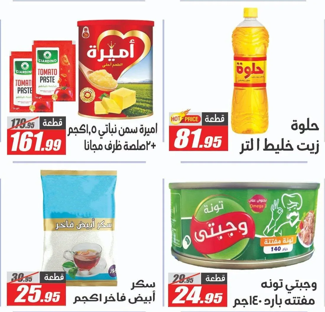 صفحة 6
