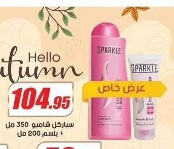 سباركل شامبو 350 مل + بلسم 200 مل
